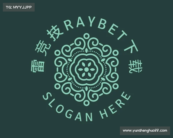 了解雷竞技(RAYBET)